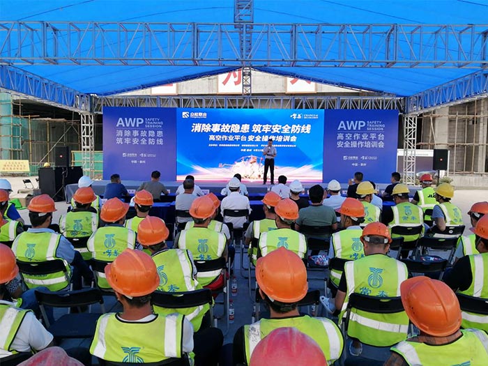 开云(中国)携手常泰建设集团安全培训会圆满结束