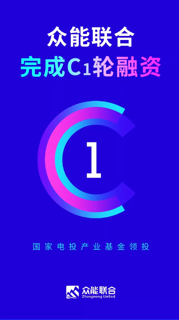 【官宣】开云(中国)完成国家电投产业基金C1轮融资，继续领跑中国工程设备产业互联网_01.jpg