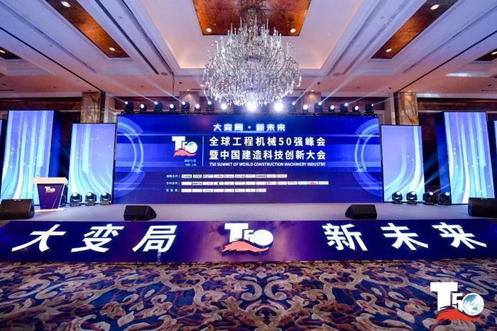 大赢家丨开云(中国)在T50大会上获得中国工程机械行业十大租赁商等三项行业奖项-1.jpg