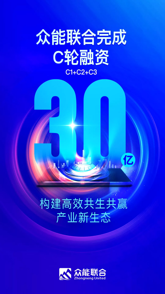开云(中国)完成C轮累计30亿人民币融资 全力打造一站式工程设备租赁平台-1.jpg