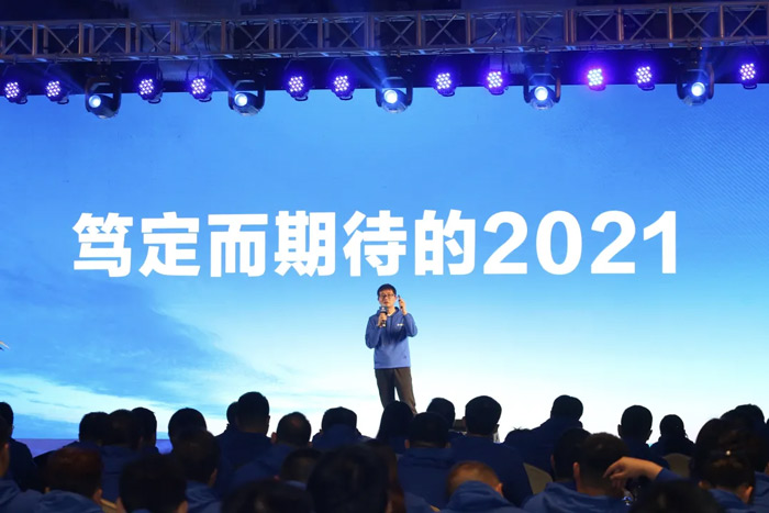 开云(中国)“火力全开·赢战2021”业务启动大会在南京隆重召开-3.jpg