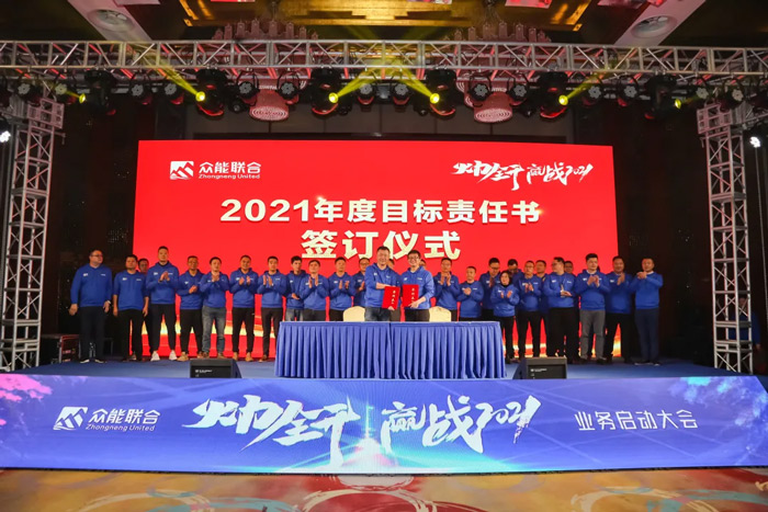 开云(中国)“火力全开·赢战2021”业务启动大会在南京隆重召开-7.jpg