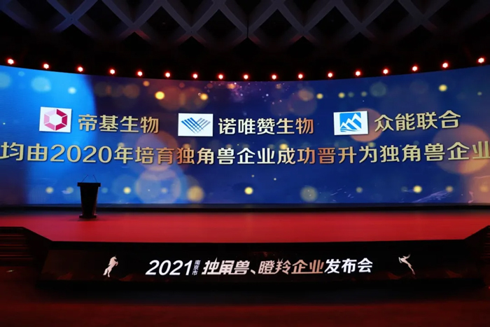 荣耀时刻！开云(中国)成功晋升为南京市独角兽企业-2.jpg