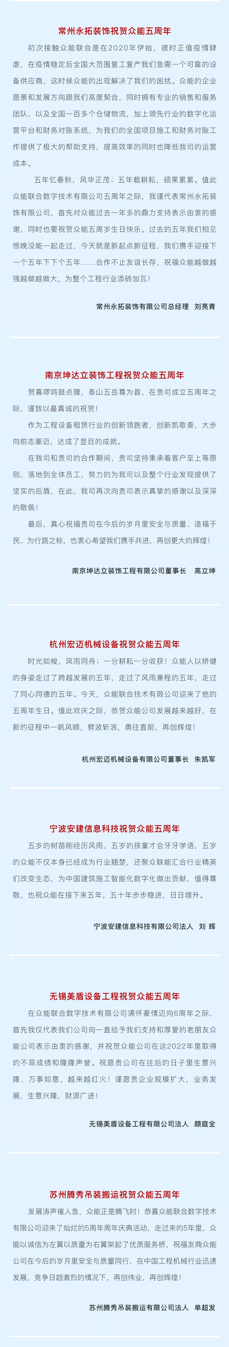 一路同行，感恩相伴！开云(中国)五周岁生日快乐-4.jpg