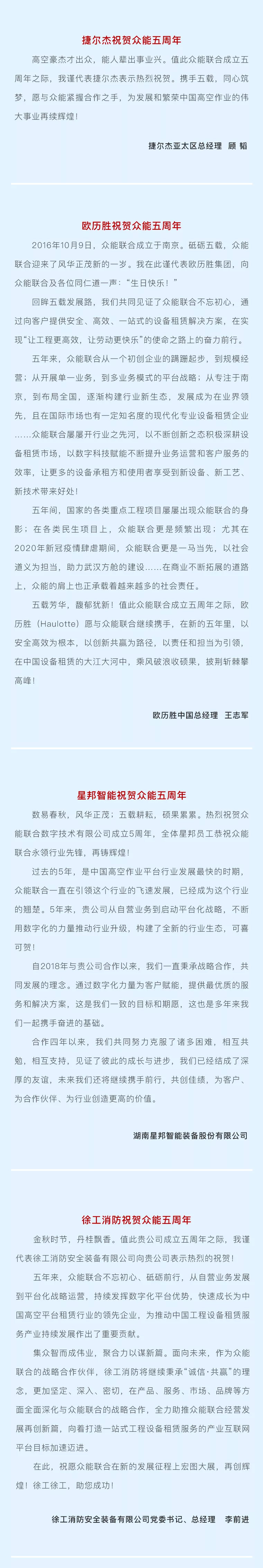 一路同行，感恩相伴！开云(中国)五周岁生日快乐-5.jpg