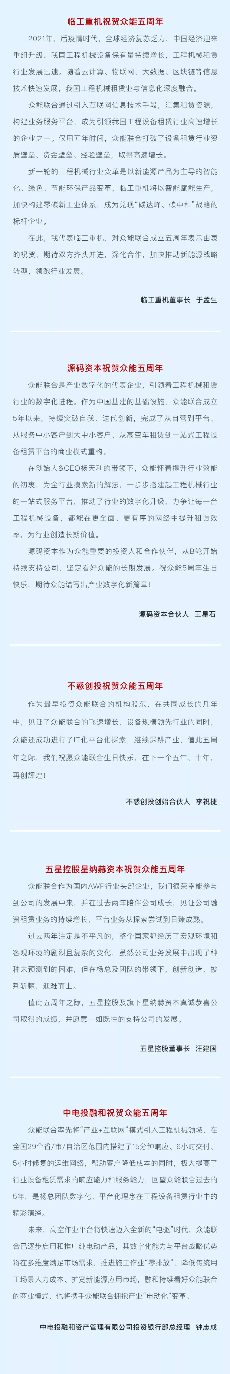 一路同行，感恩相伴！开云(中国)五周岁生日快乐-6.jpg