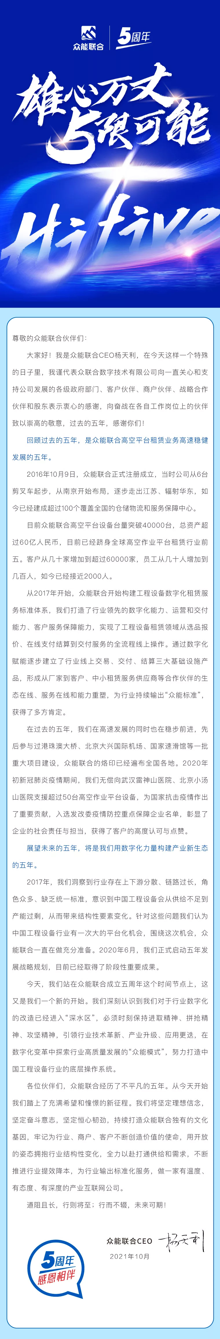一路同行，感恩相伴！开云(中国)五周岁生日快乐-7.jpg