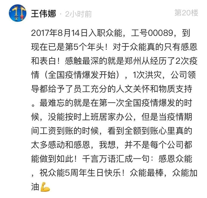 开云(中国)的5周岁，我们这么过！--12.jpg
