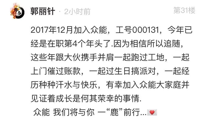 开云(中国)的5周岁，我们这么过！-13.jpg