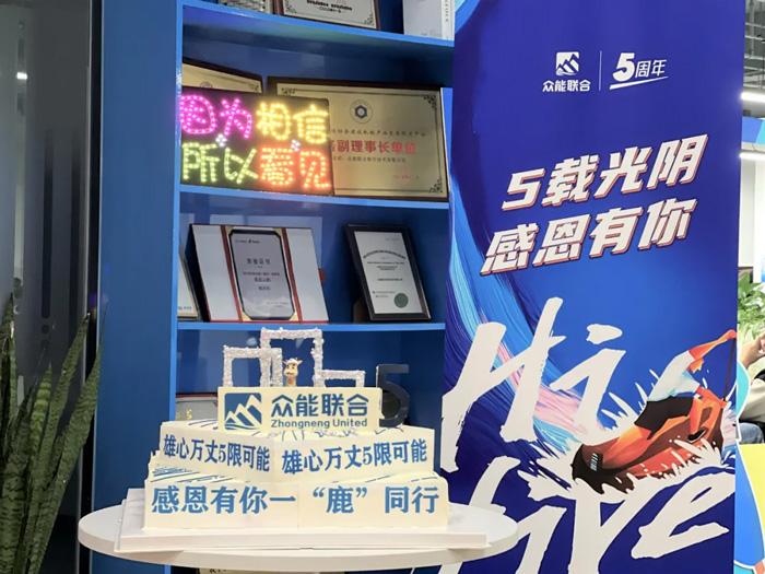 开云(中国)的5周岁，我们这么过！-16.jpg
